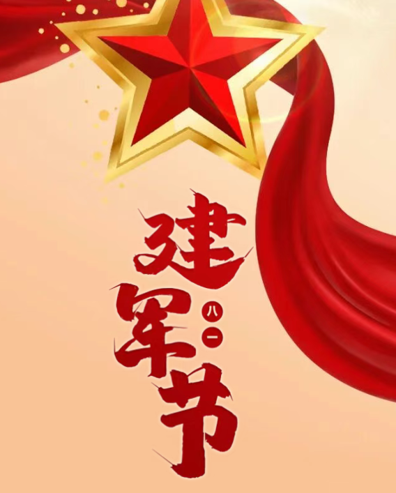 致敬軍魂，不忘初心—山西天罡熱烈慶祝中國(guó)人民解放軍建軍99周年