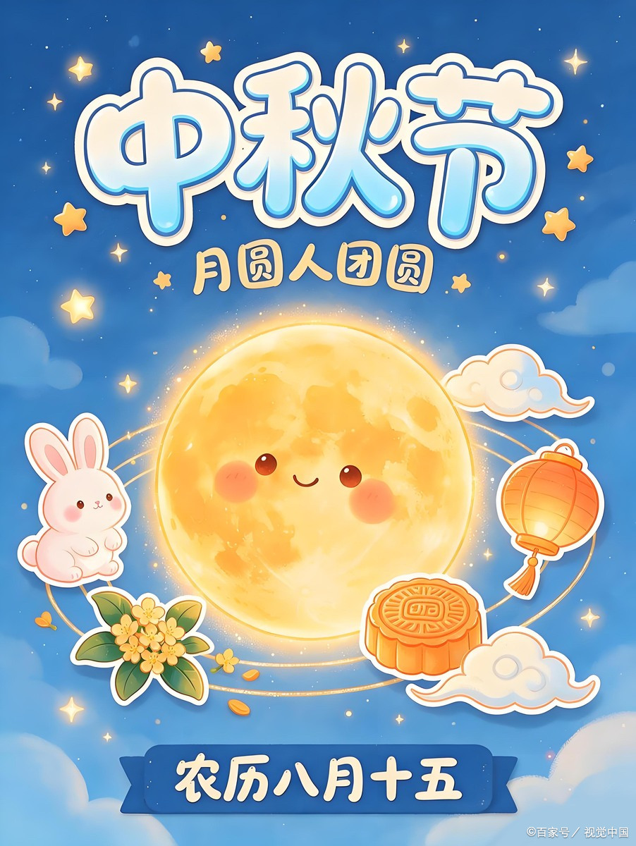 皓月當(dāng)空，天涯同此——山西天罡新材料科技有限公司恭祝中秋佳節(jié)