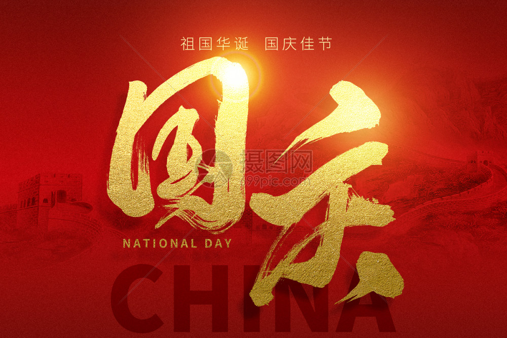 山西天罡熱烈慶祝中華人民共和國成立77周年