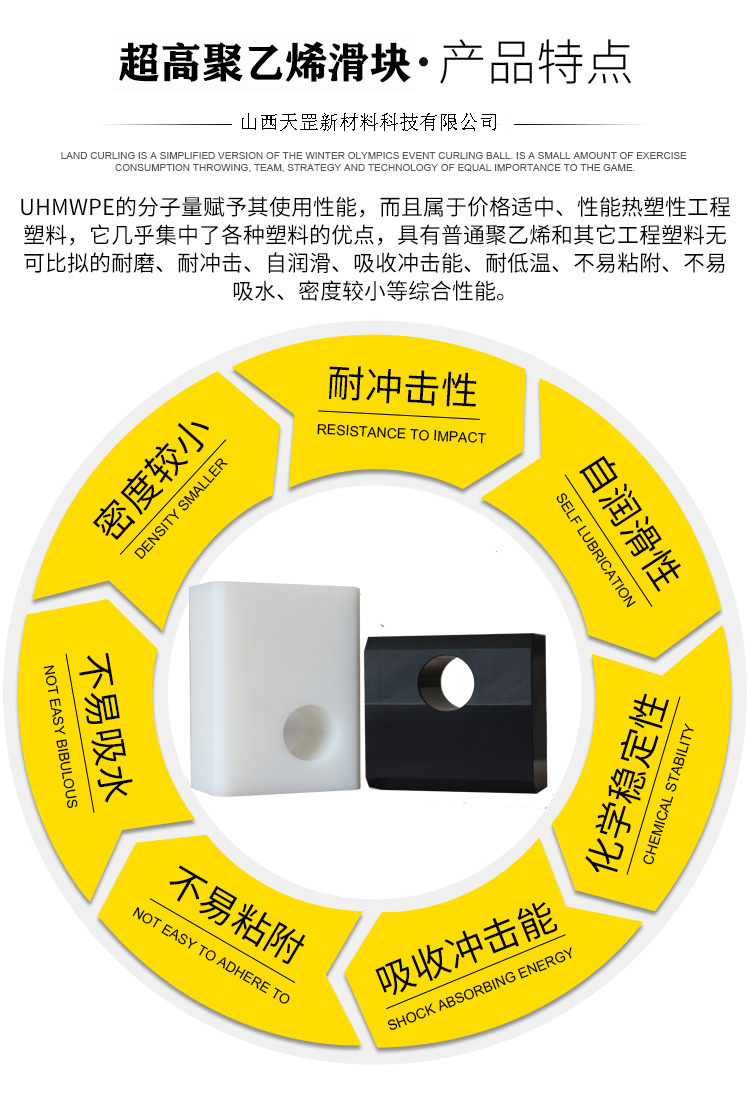 耐磨滑塊|高分子滑塊|滑塊腳墊