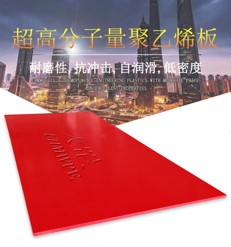 <a href=http://m.usajumping.com/product/2/1/35.html target=_blank class=infotextkey>超高分子量聚乙烯板</a>