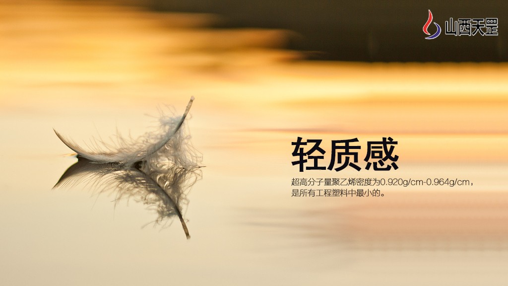 關于超高分子量聚乙烯，你知道多少？（下）