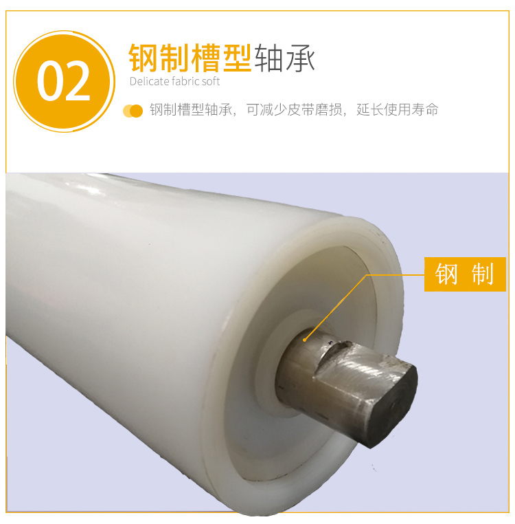 超高分子量聚乙烯托輥