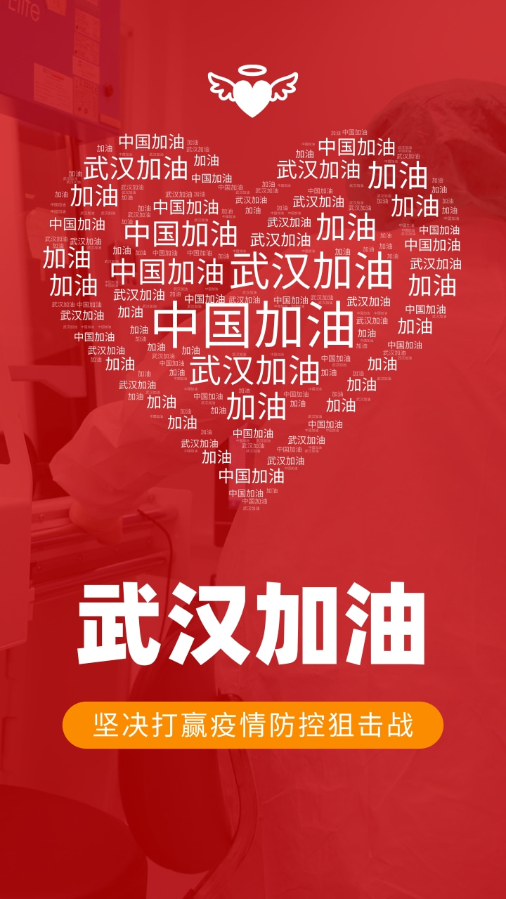 全力防范肺炎疫情 開啟遠程辦公