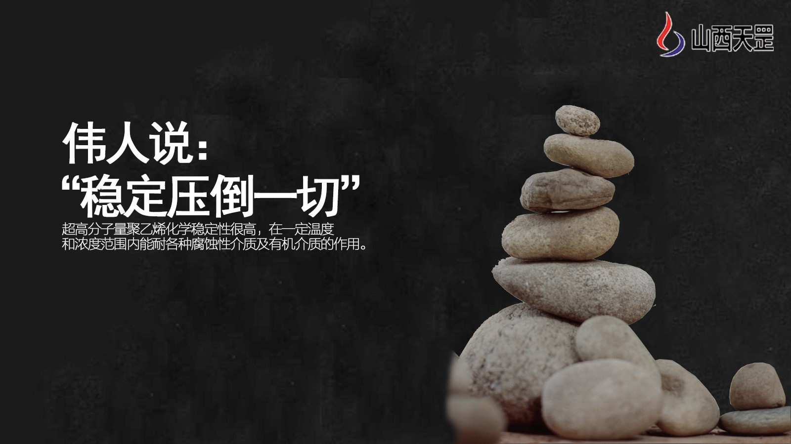 關于超高分子量聚乙烯，你知道多少？（下）